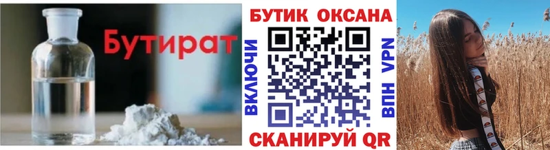 дарнет шоп  Дорогобуж  blacksprut рабочий сайт  БУТИРАТ бутандиол 