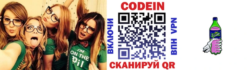 Кодеин Purple Drank  Дорогобуж 