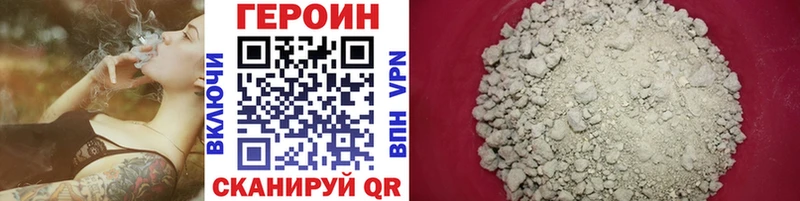 Героин хмурый купить Дорогобуж