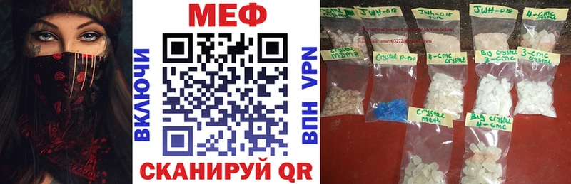 Мефедрон кристаллы  Дорогобуж 