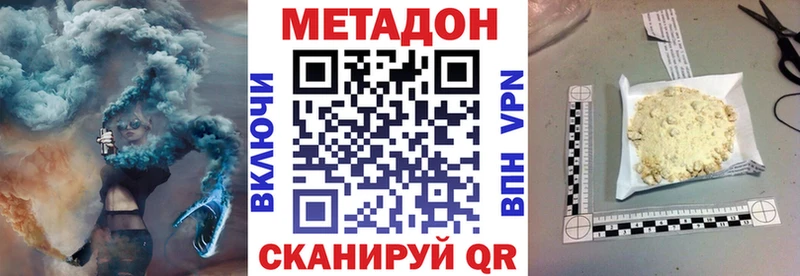 Метадон мёд  Дорогобуж 